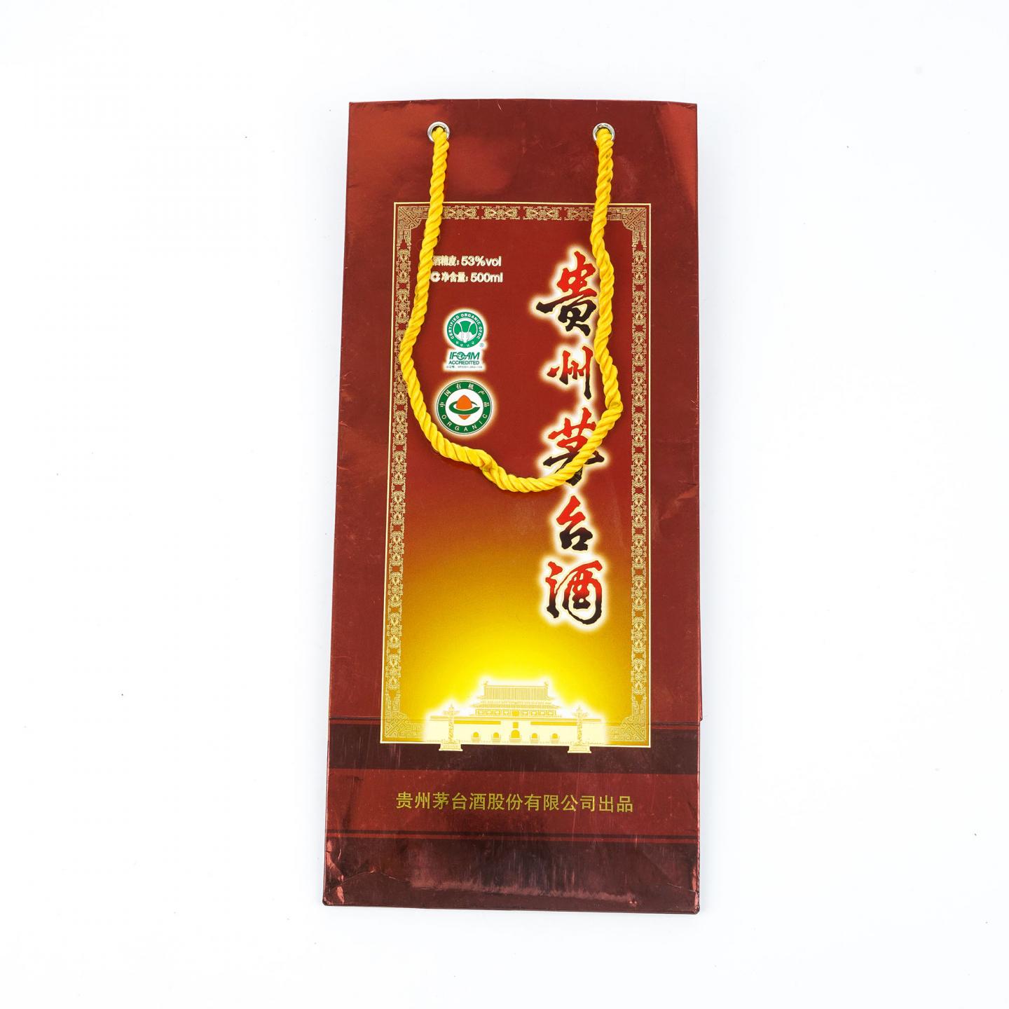 贵州茅台·2009年 绛色茅台