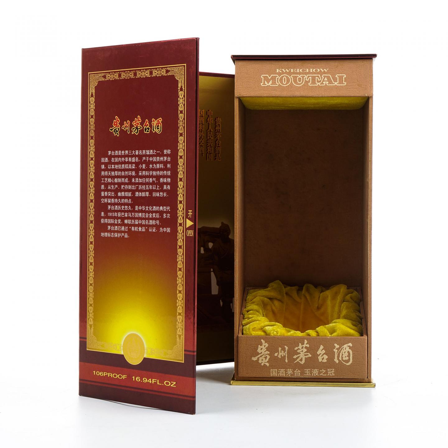 贵州茅台·2009年 绛色茅台