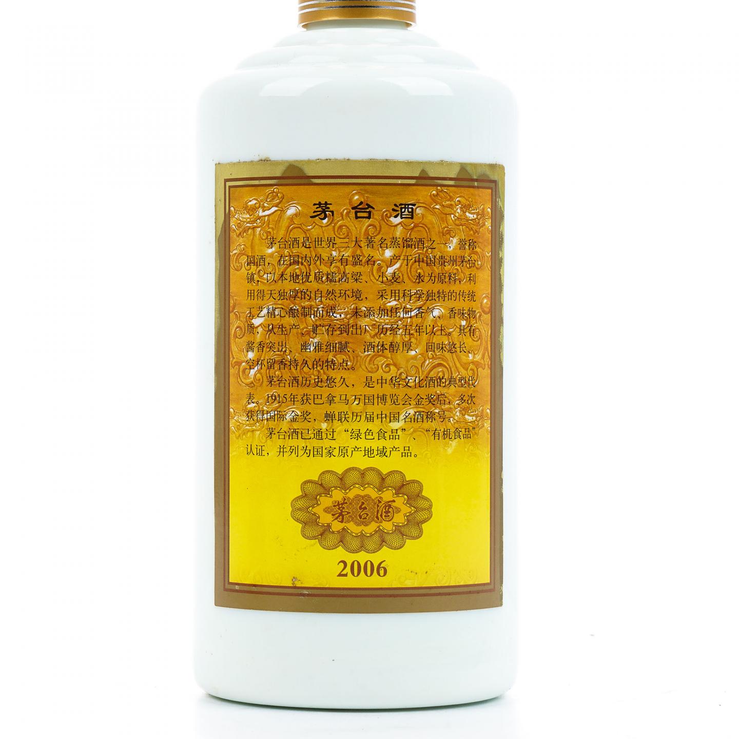 贵州茅台·2006年 专卖店 750ML