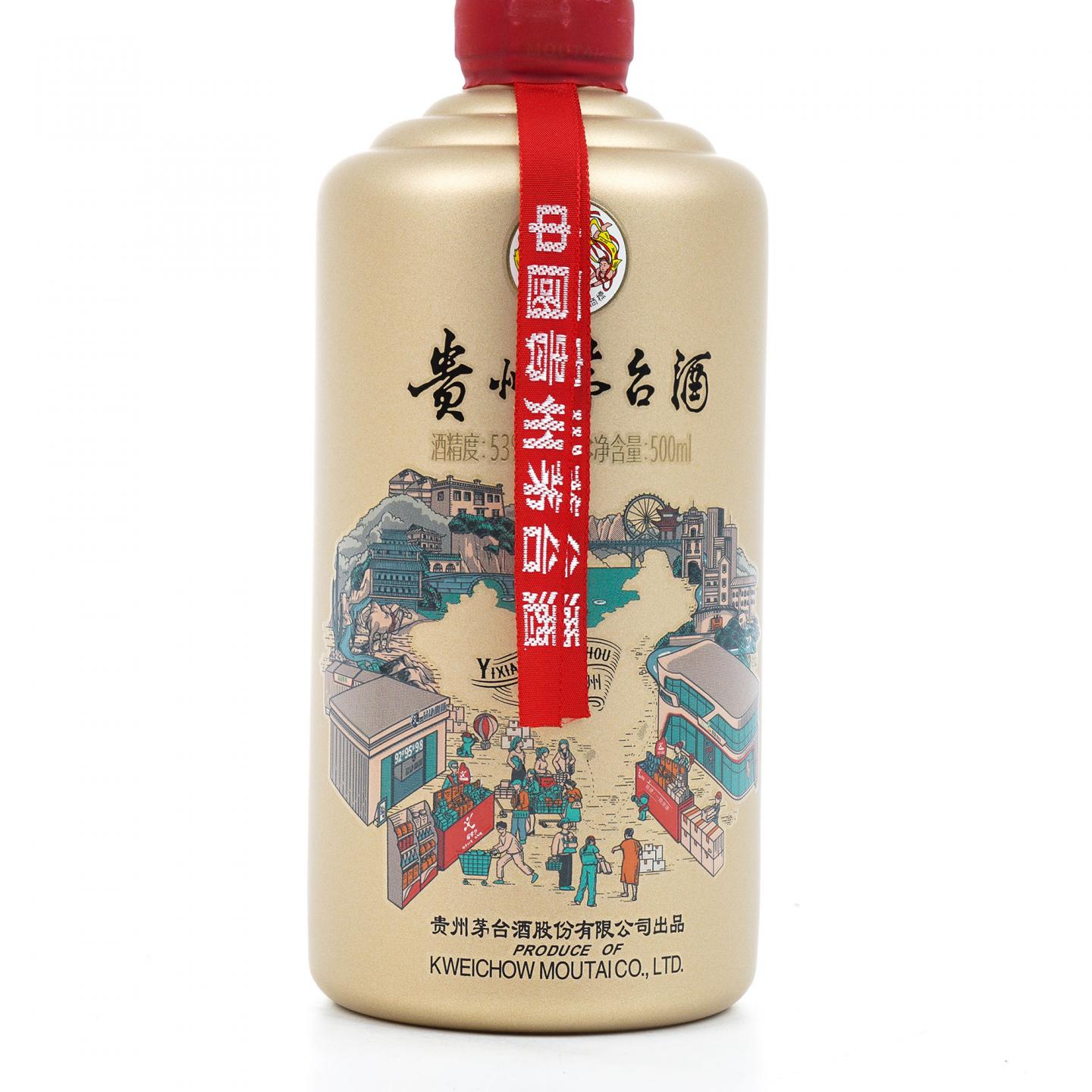 贵州茅台·2024 易享神州 500ml