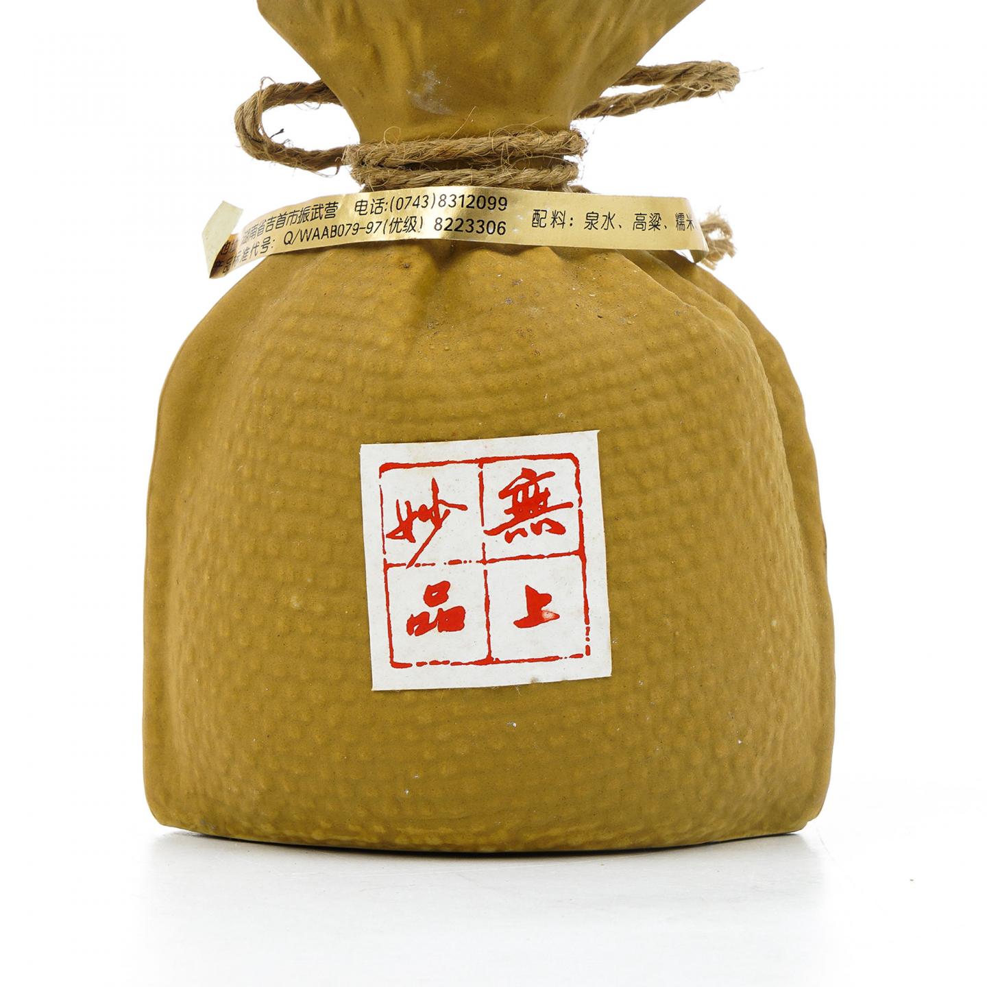 湖南酒鬼酒·1999年 250ml