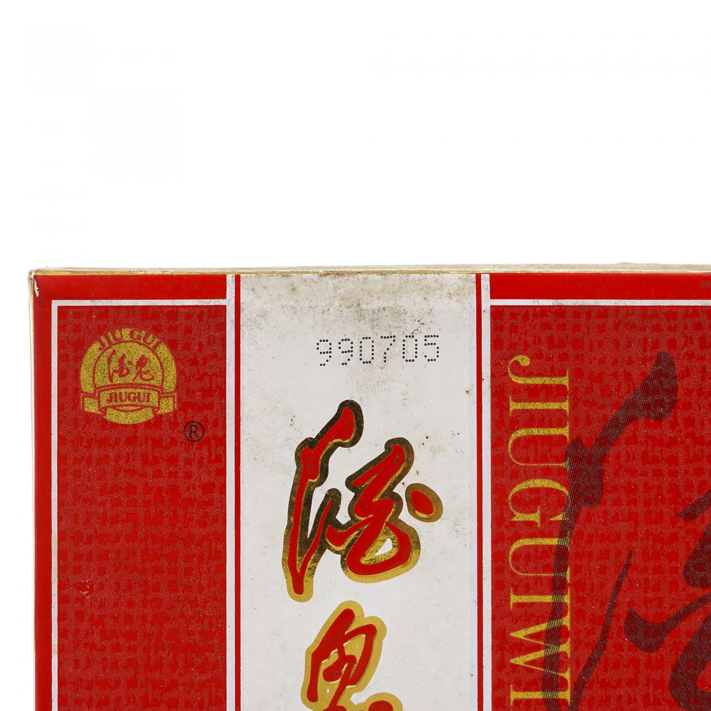 湖南酒鬼酒·1999年 250ml
