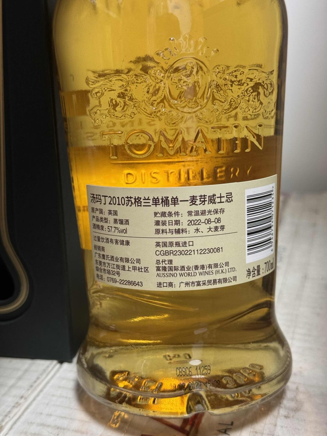 汤玛丁2010单桶 暴富 行货