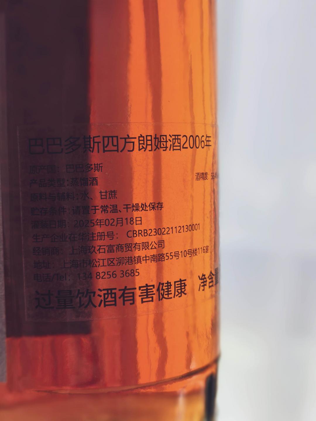 Foursquare 四方朗姆酒 18年 单桶桶强