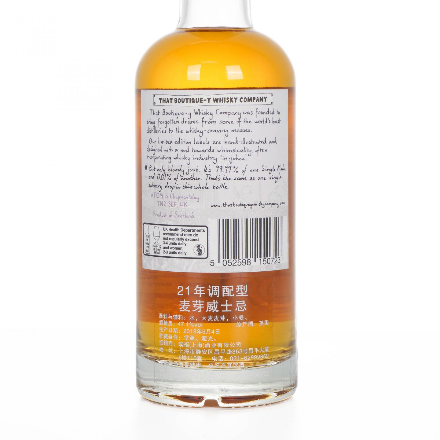 TBWC 漫画标 Blend#3 21年 Batch 2 500ml