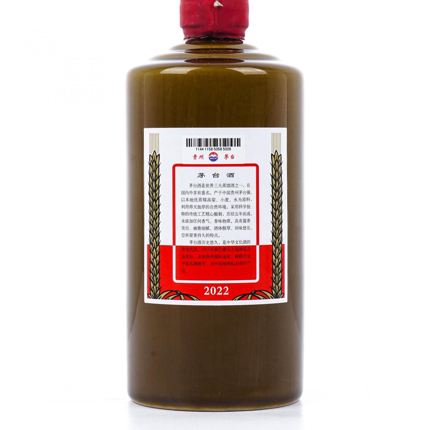 贵州茅台·2022 精品