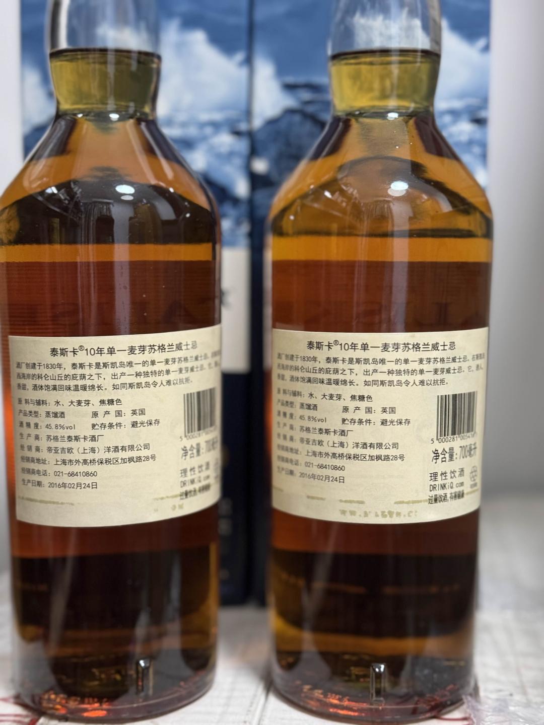 泰斯卡10年 2016年版本 老酒 两瓶 好喝