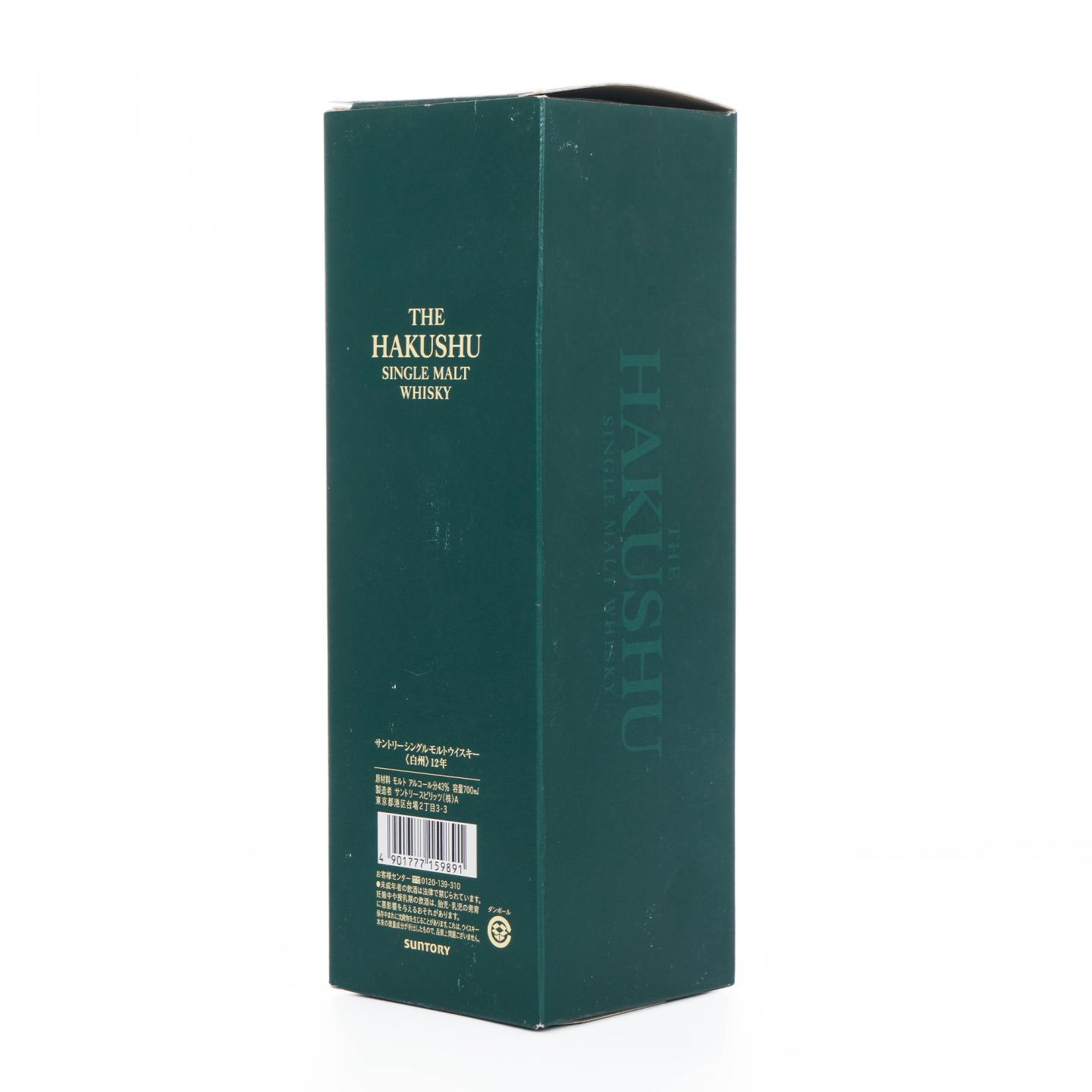 白州 12年 Single Malt 金花盖