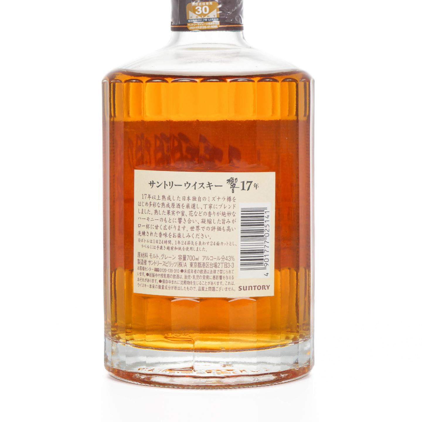 响 17年 调和威士忌 700ML