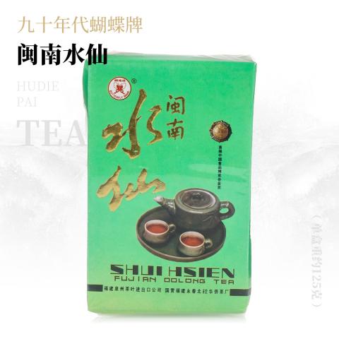 【清高幽长】闽南水仙·九十年代蝴蝶牌