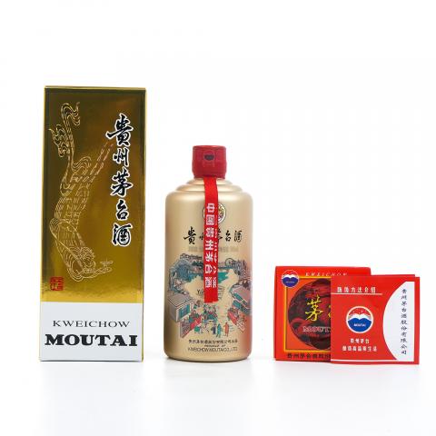贵州茅台·2024 易享神州 500ml