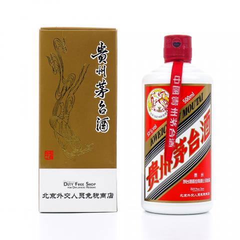 贵州茅台·2019 北京外交人员免税商店纪念