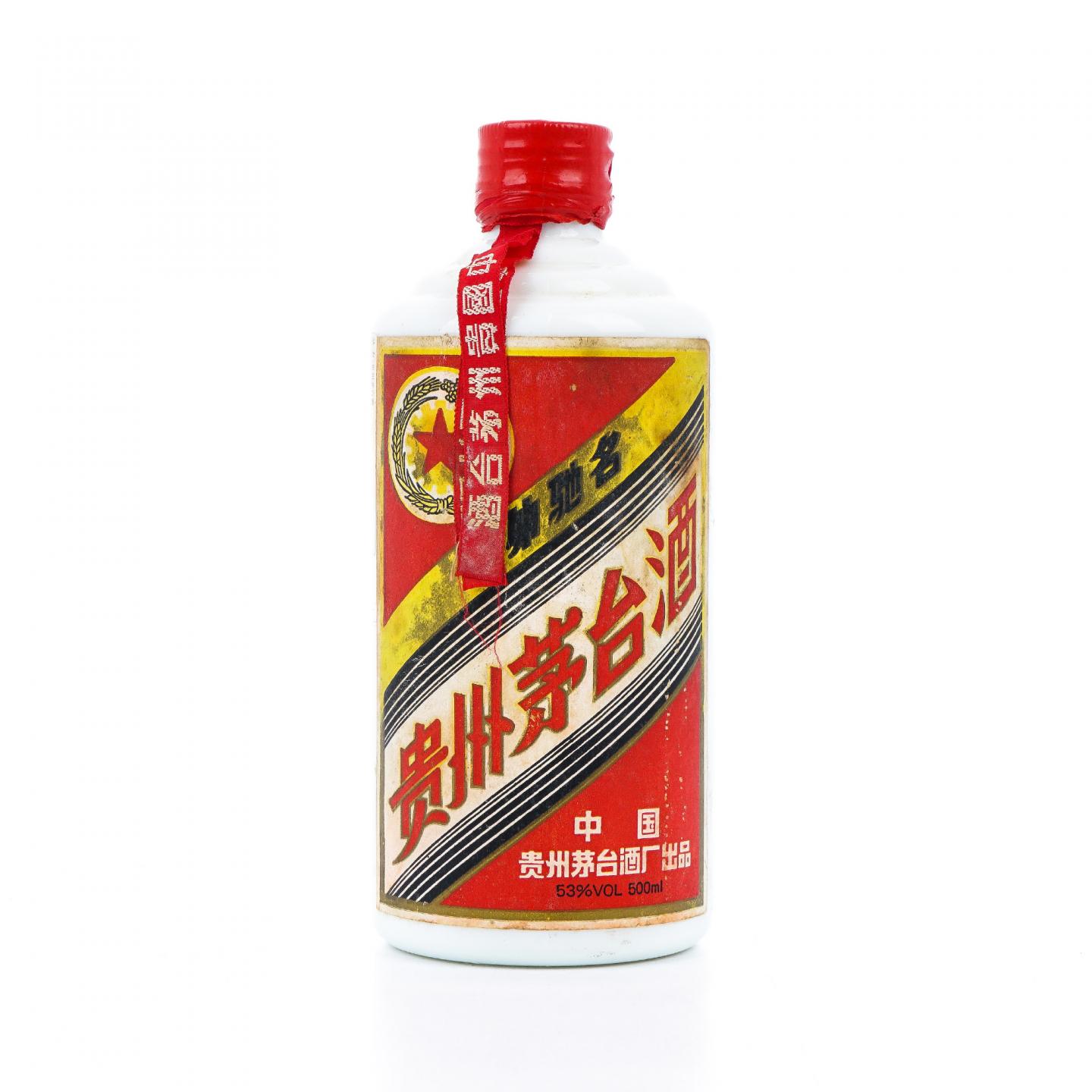 【附X光图】贵州茅台·1995年 五星 中外驰名