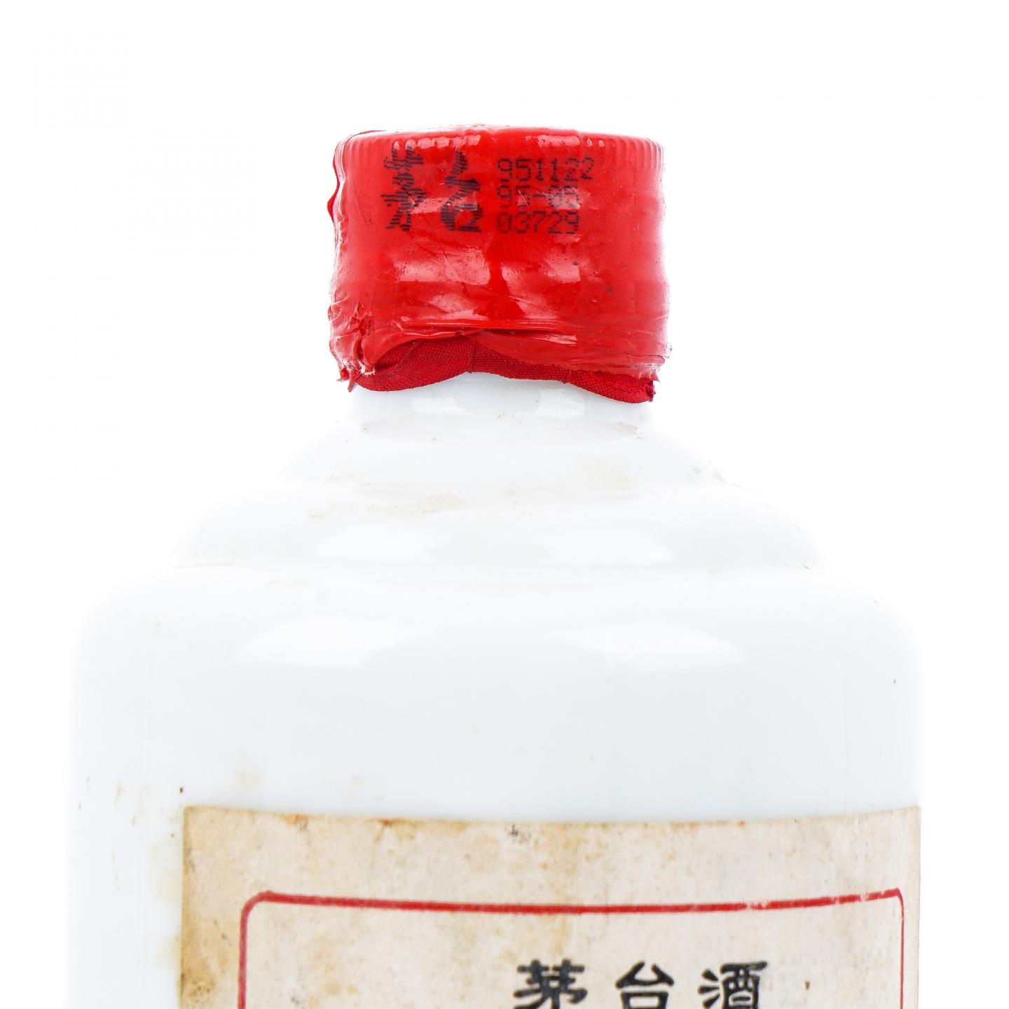 【附X光图】贵州茅台·1995年 五星 中外驰名