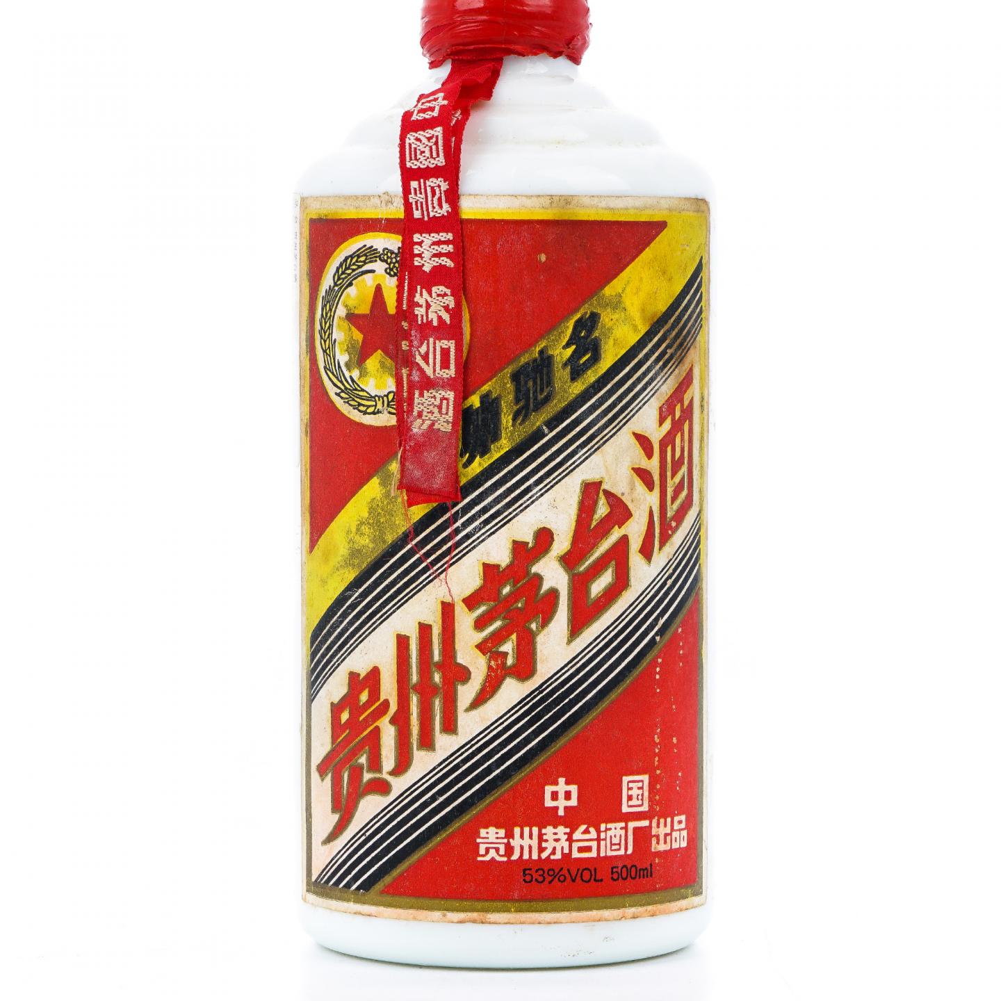 【附X光图】贵州茅台·1995年 五星 中外驰名