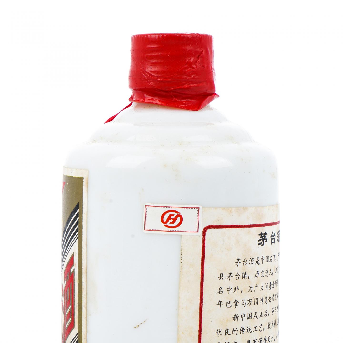 【附X光图】贵州茅台·1995年 五星 中外驰名 500ml