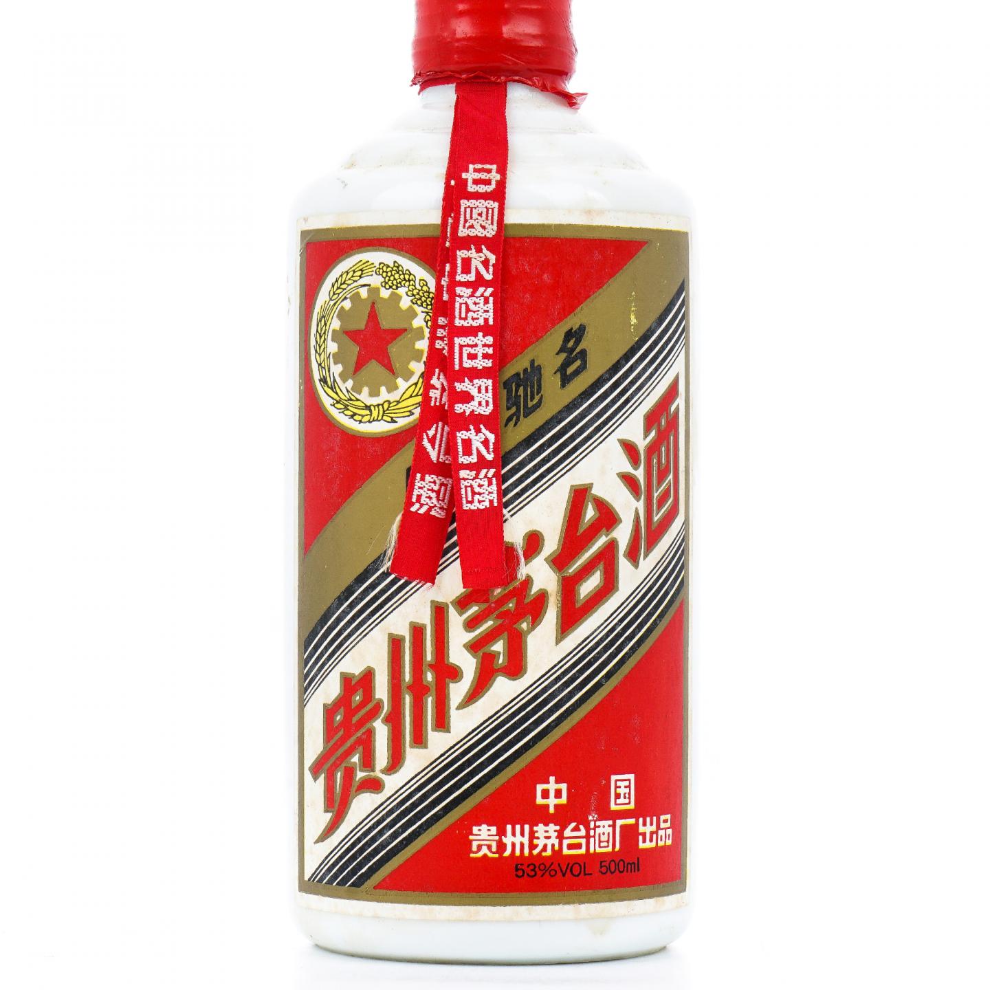 【附X光图】贵州茅台·1995年 五星 中外驰名 500ml