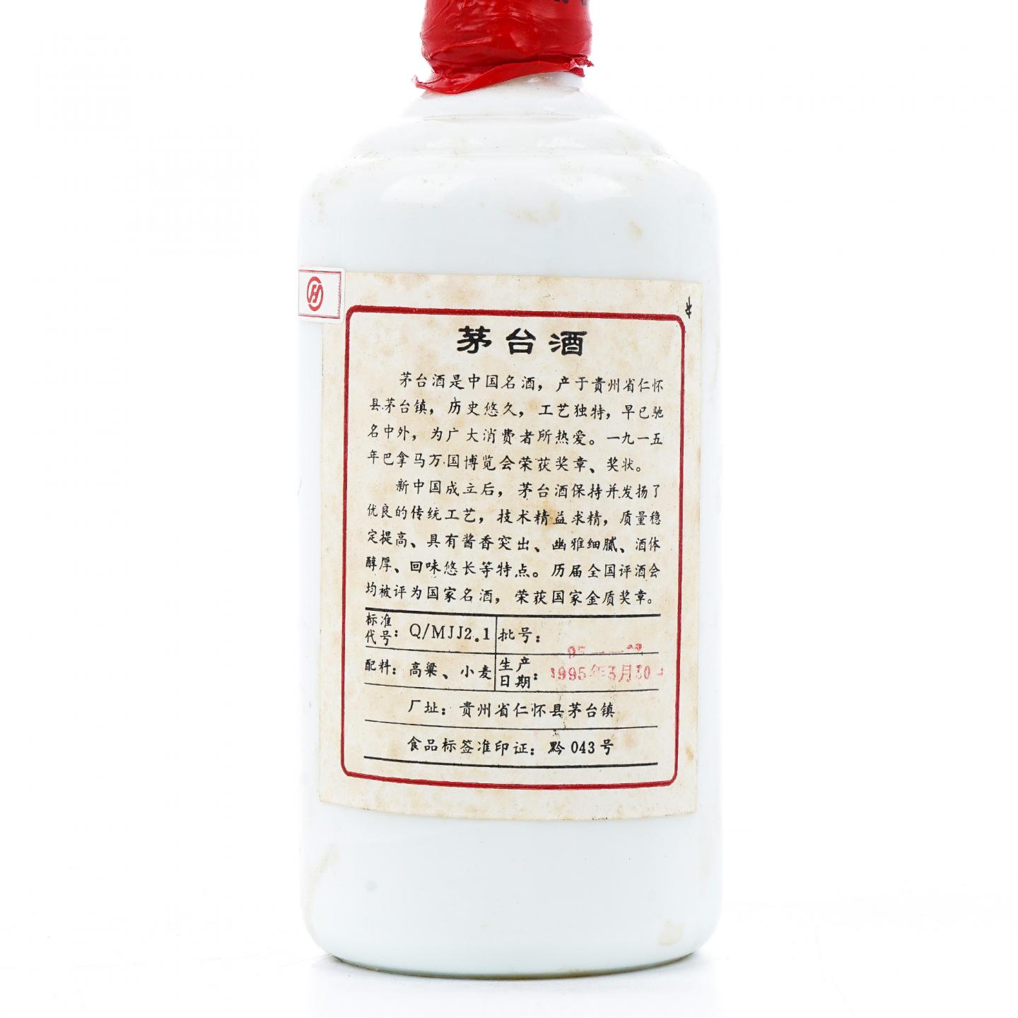 【附X光图】贵州茅台·1995年 五星 中外驰名 500ml