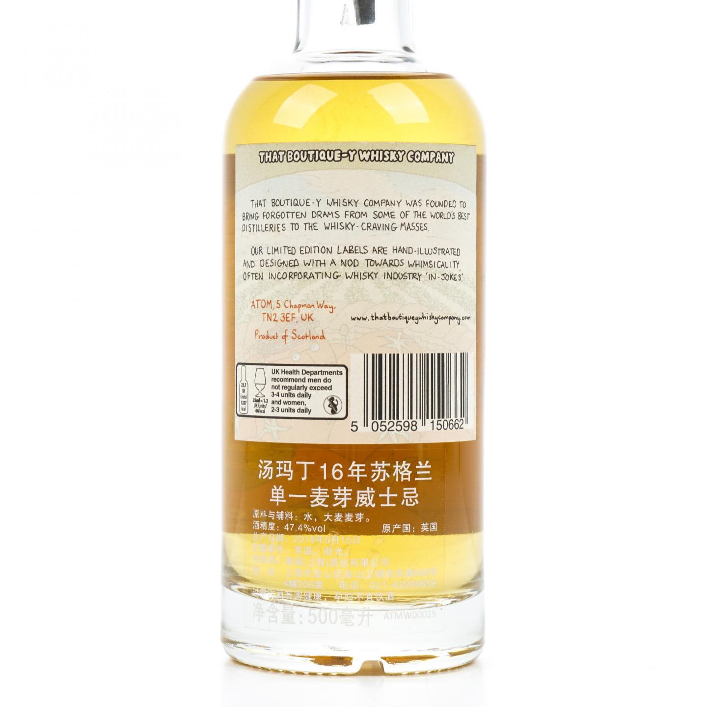 TBWC 漫画标 汤马丁 16年 2018 Batch 2 500ml