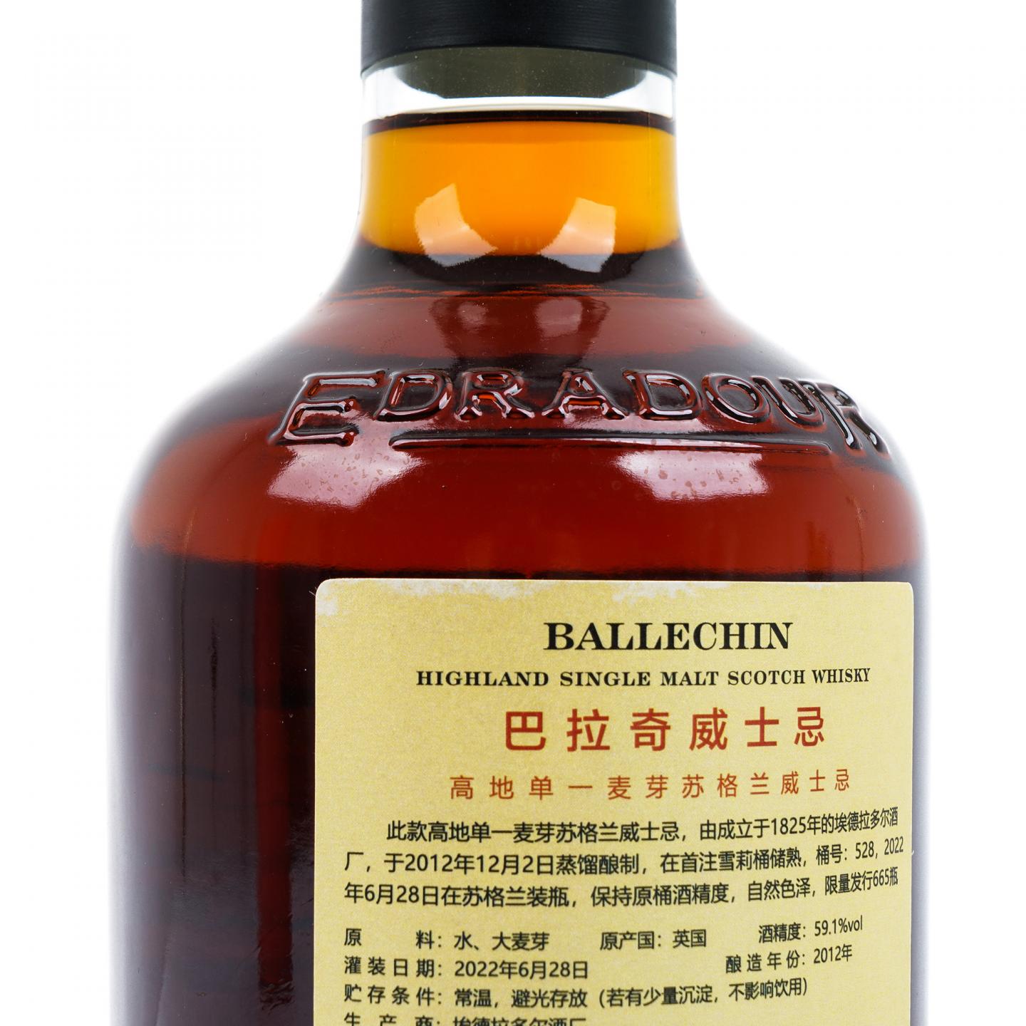 Ballechin 巴拉奇 2012-2022 雪莉桶#528