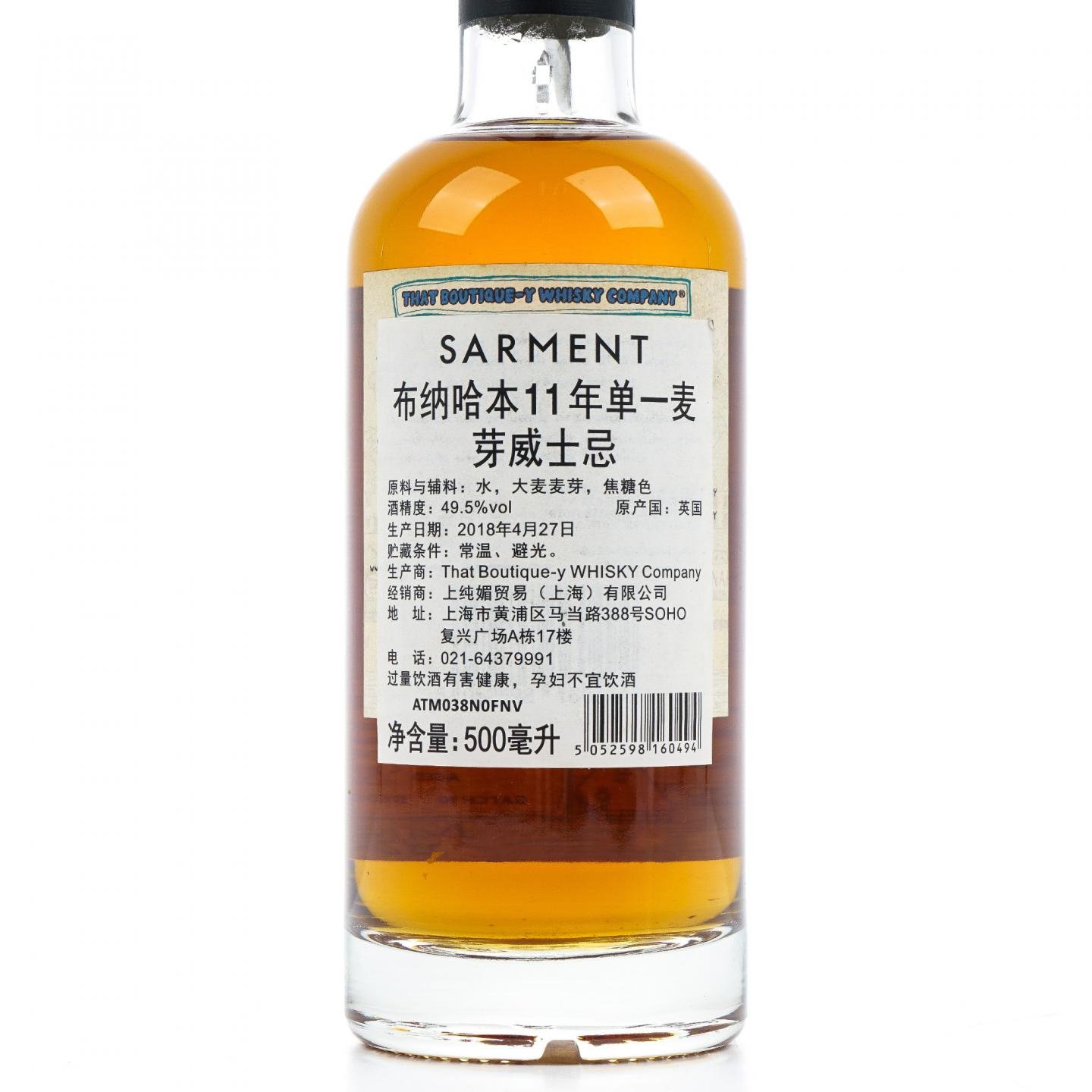 TBWC 漫画标 布纳哈本 11年 2018 Batch 10 500ml