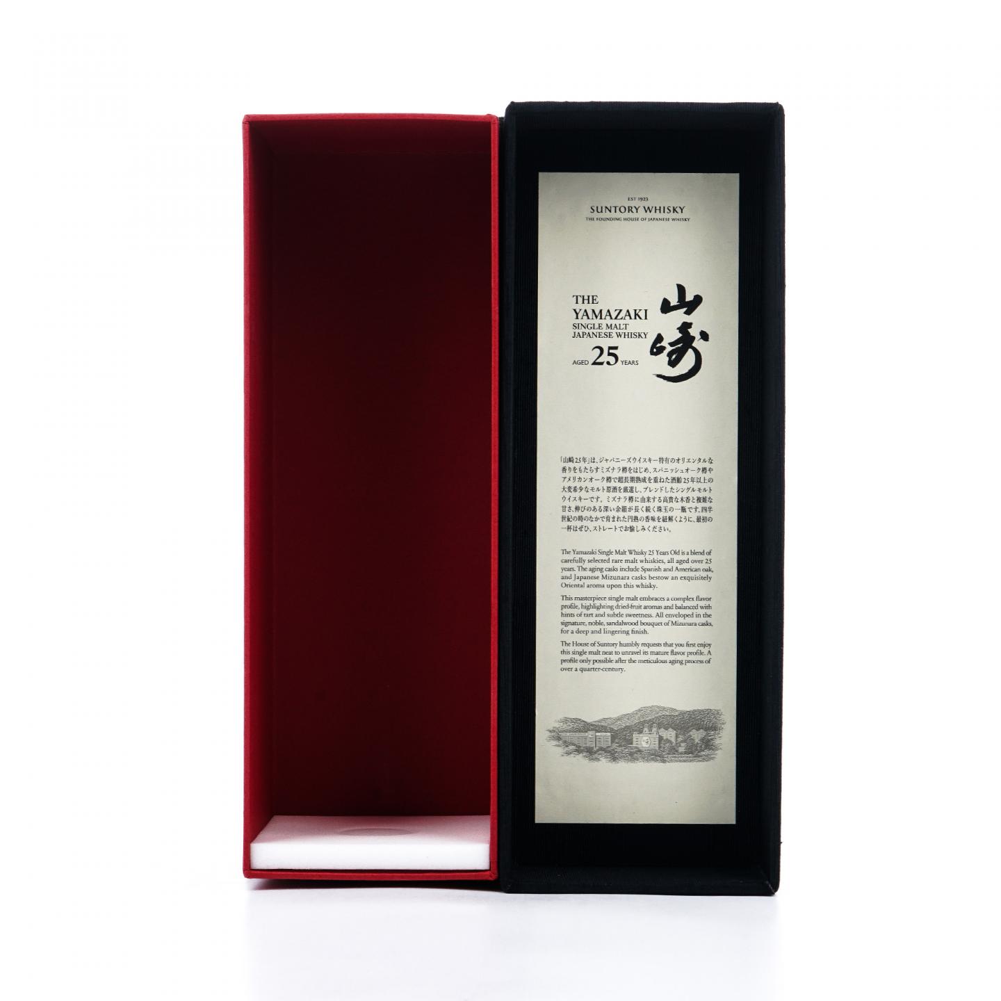 山崎 25年 新版