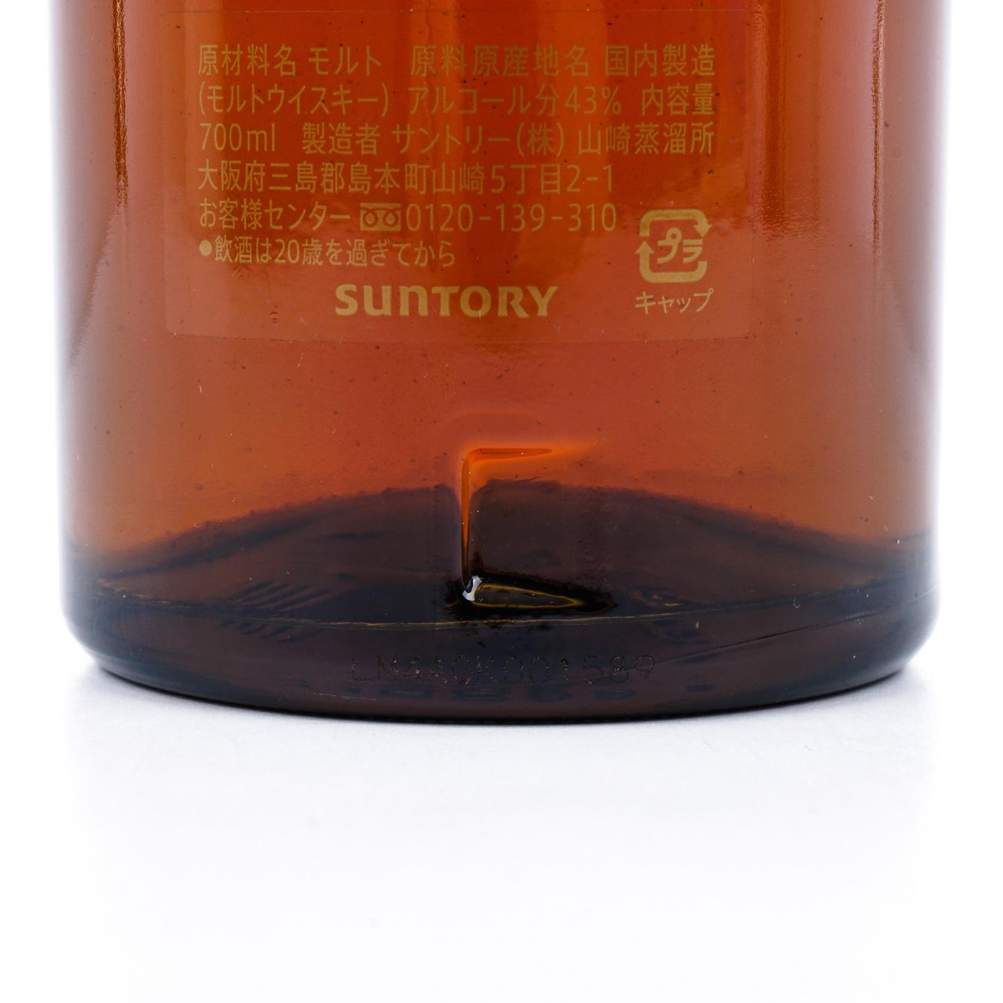 山崎 25年 新版 700ml