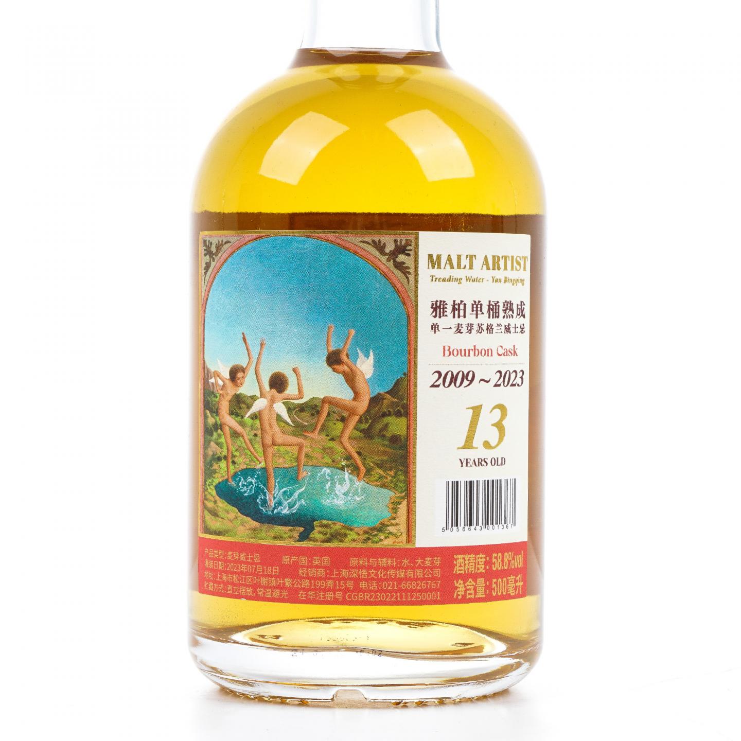 Ardbeg 阿贝 13年 2009-2023 单桶 Joywhisky 500ml