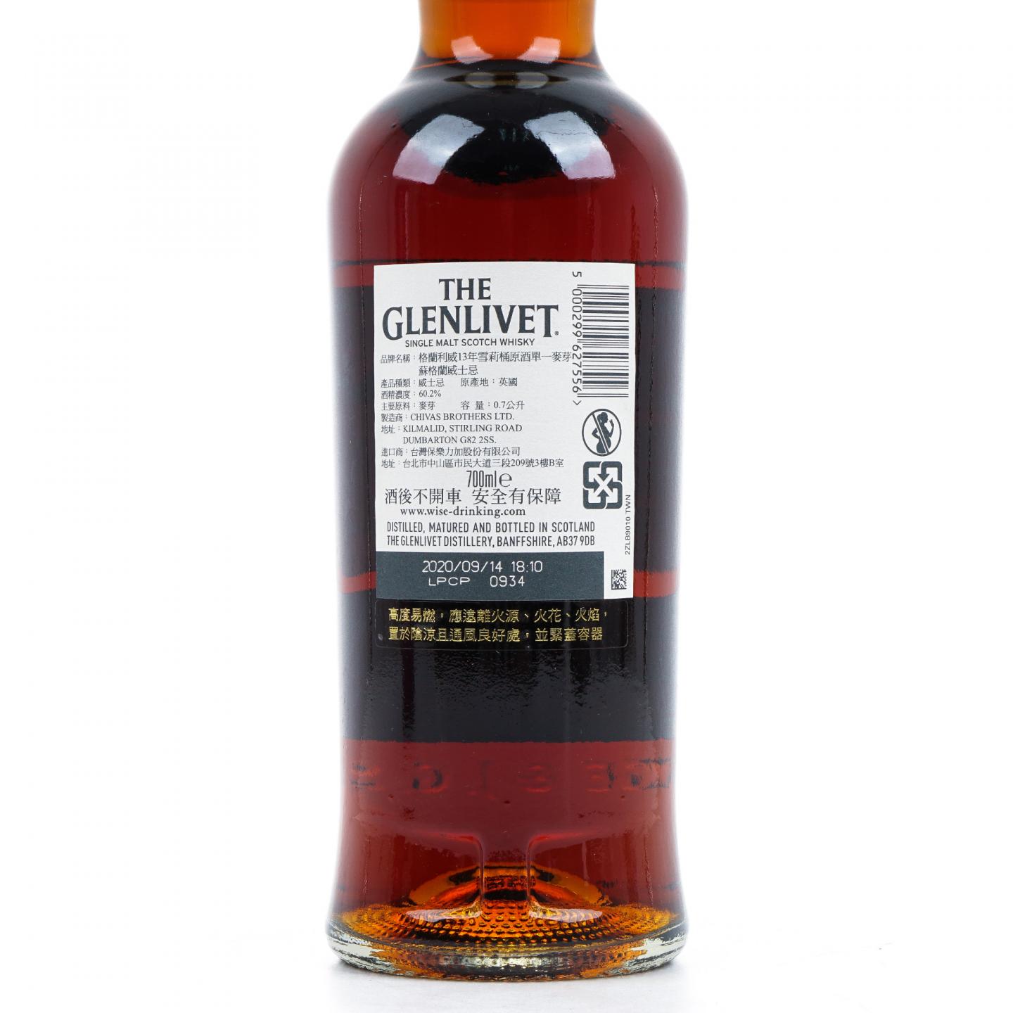 Glenlivet 格兰威特 13年 雪莉桶