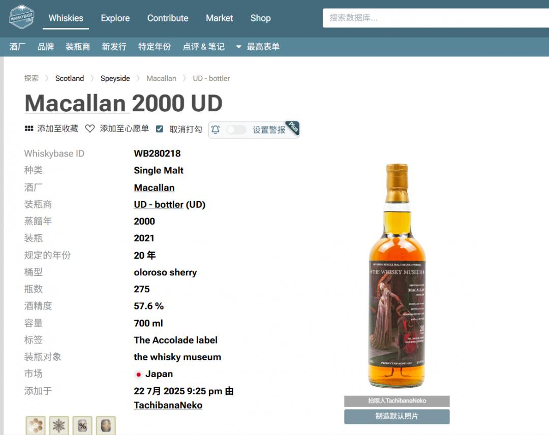 麦卡伦2000-2021 20年oloroso雪莉桶单桶单一麦芽威士忌