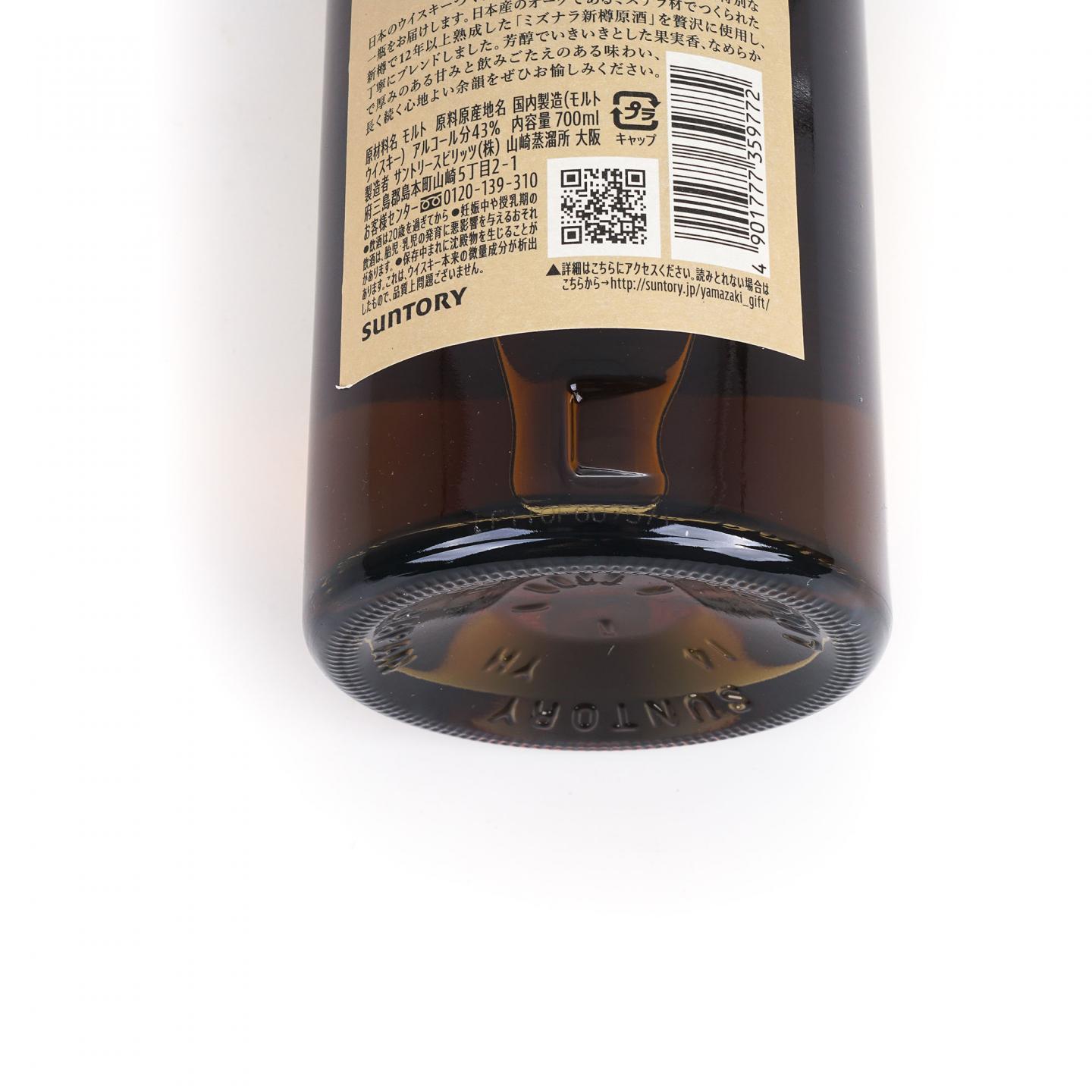 山崎 2021 Limited Edition 43%Vol.