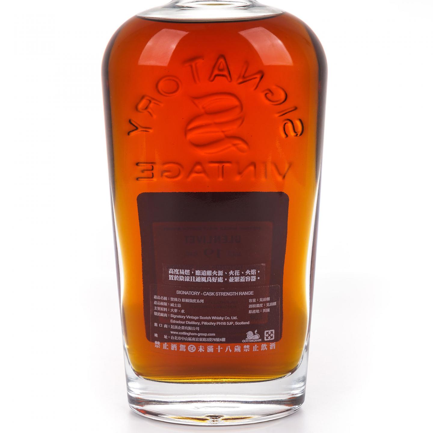 Glenlivet 格兰威特 19年 2004-2024 SV 雪莉桶#901369