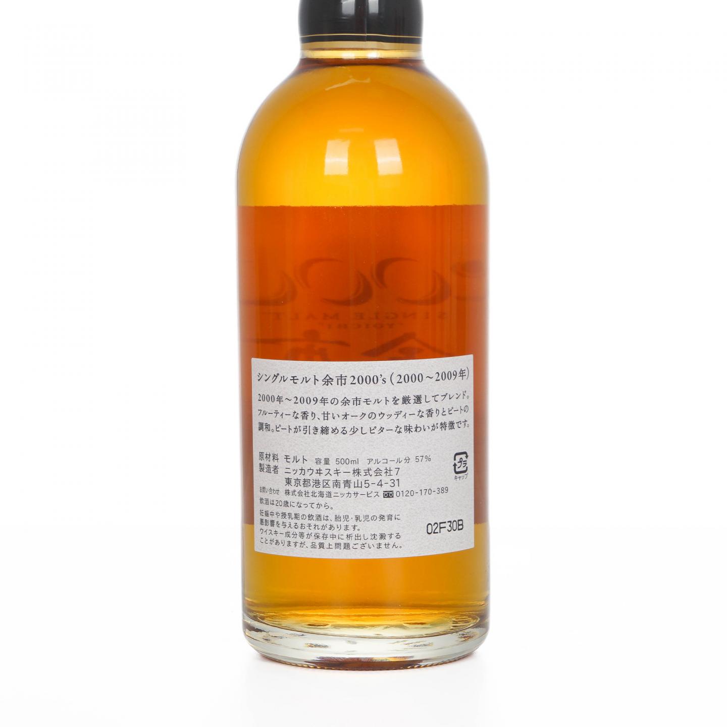 余市 2000’s 2000-2009 500ml