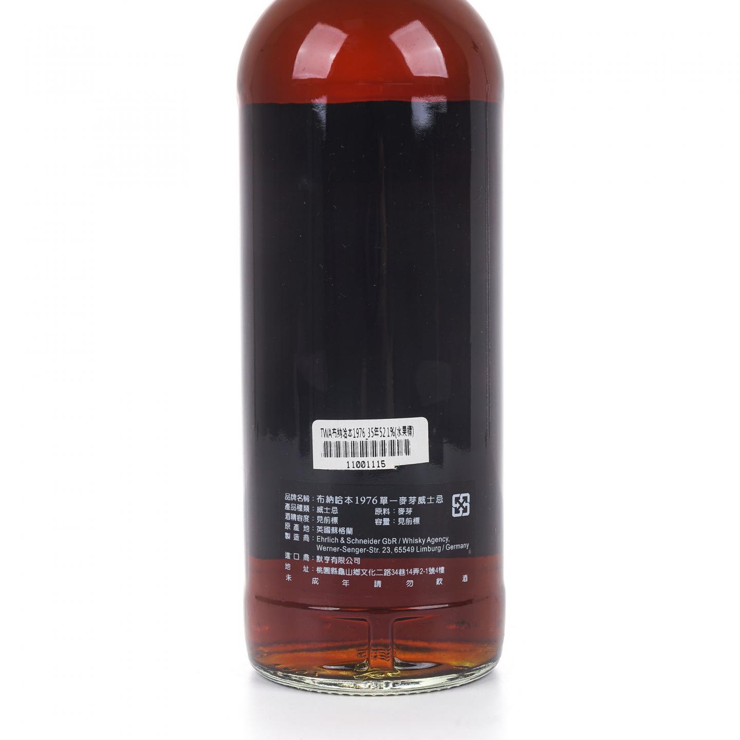 Bunnahabhain 布纳哈本 35年 1976-2012 TWA