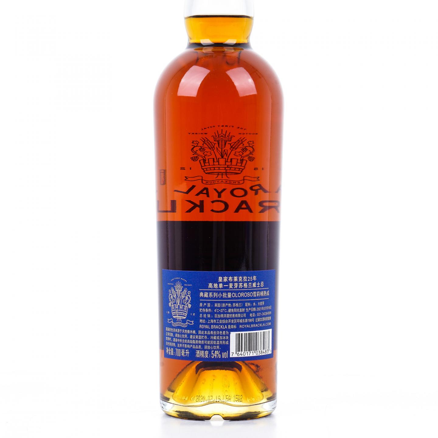 Royal Brackla 皇家布莱克拉 25年 2021 雪莉桶 ECS系列 行货