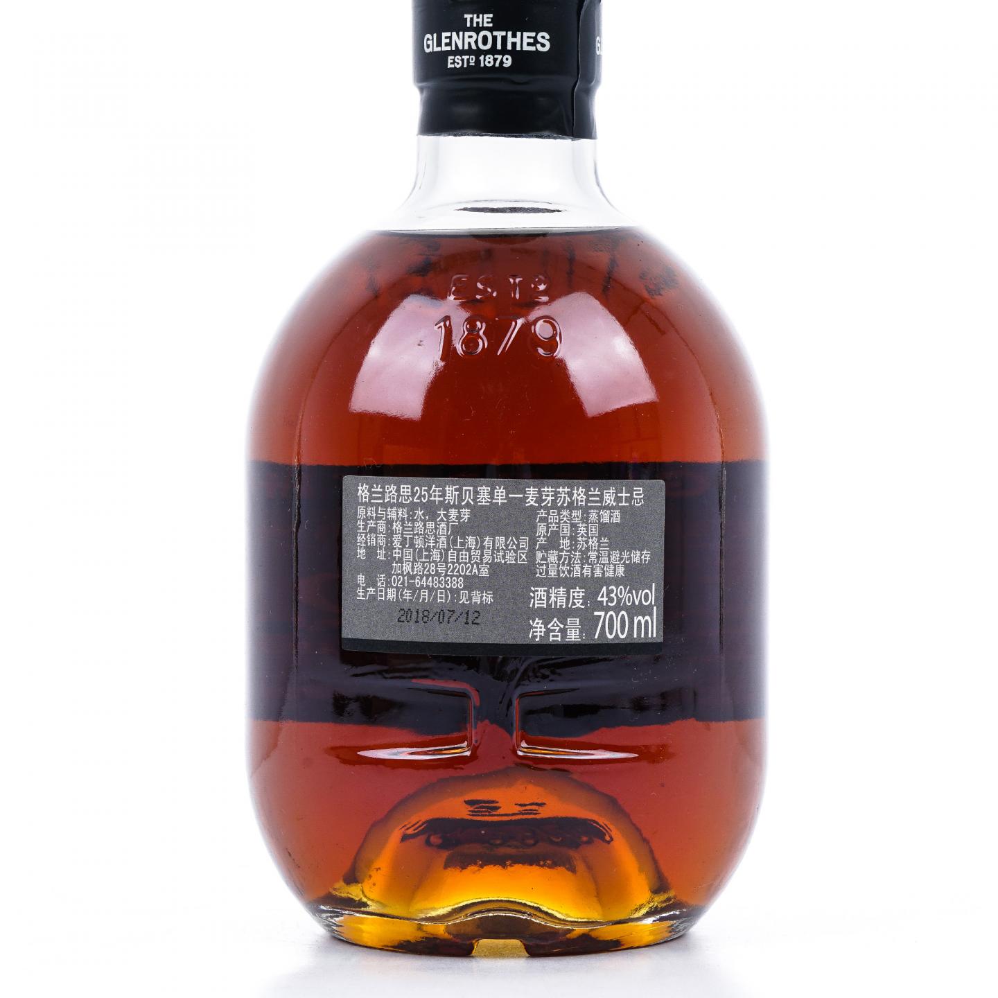 Glenrothes 格兰路思 25年 2018