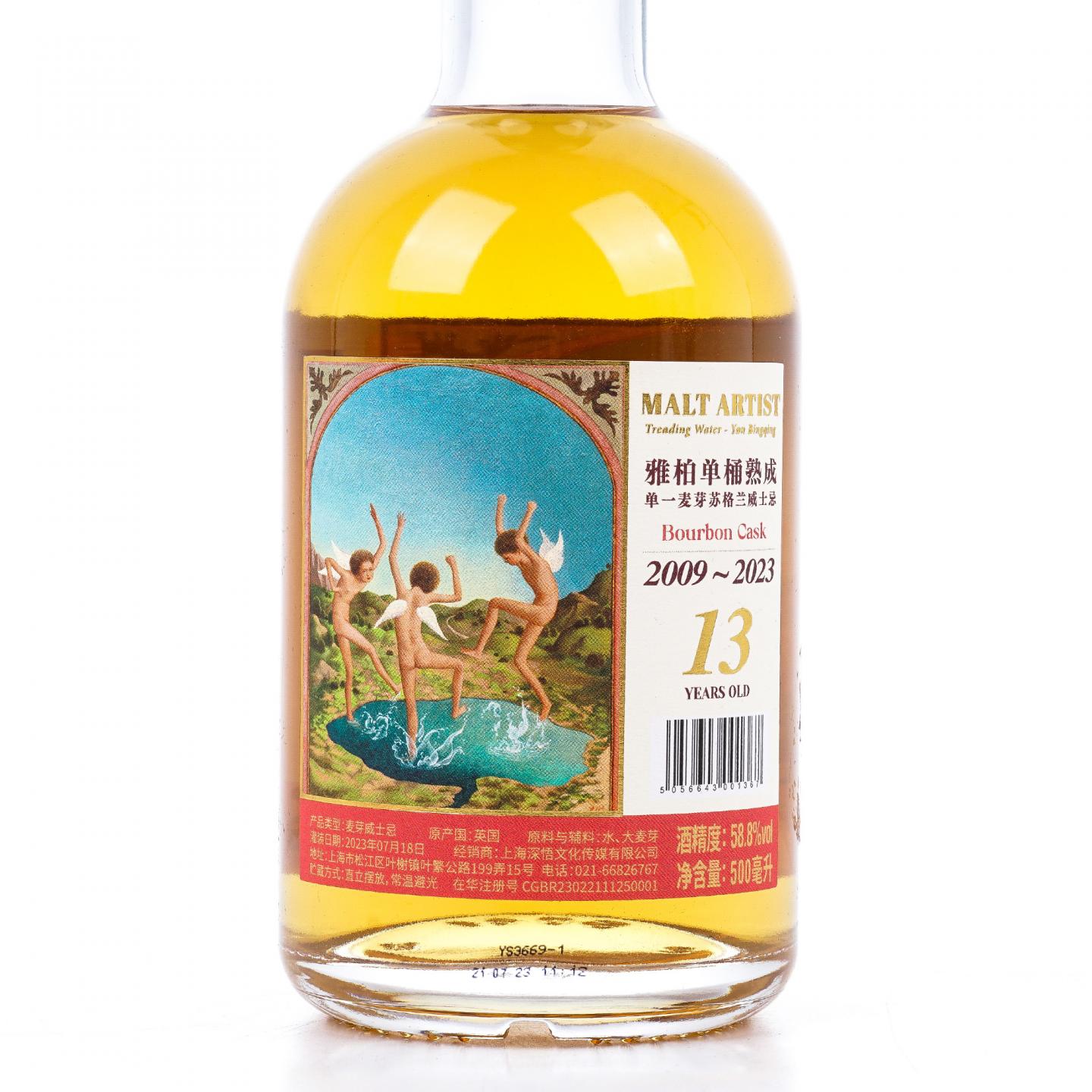 Kilnaughton（阿贝） 13年 2009-2023 波本桶#200000123 500ml