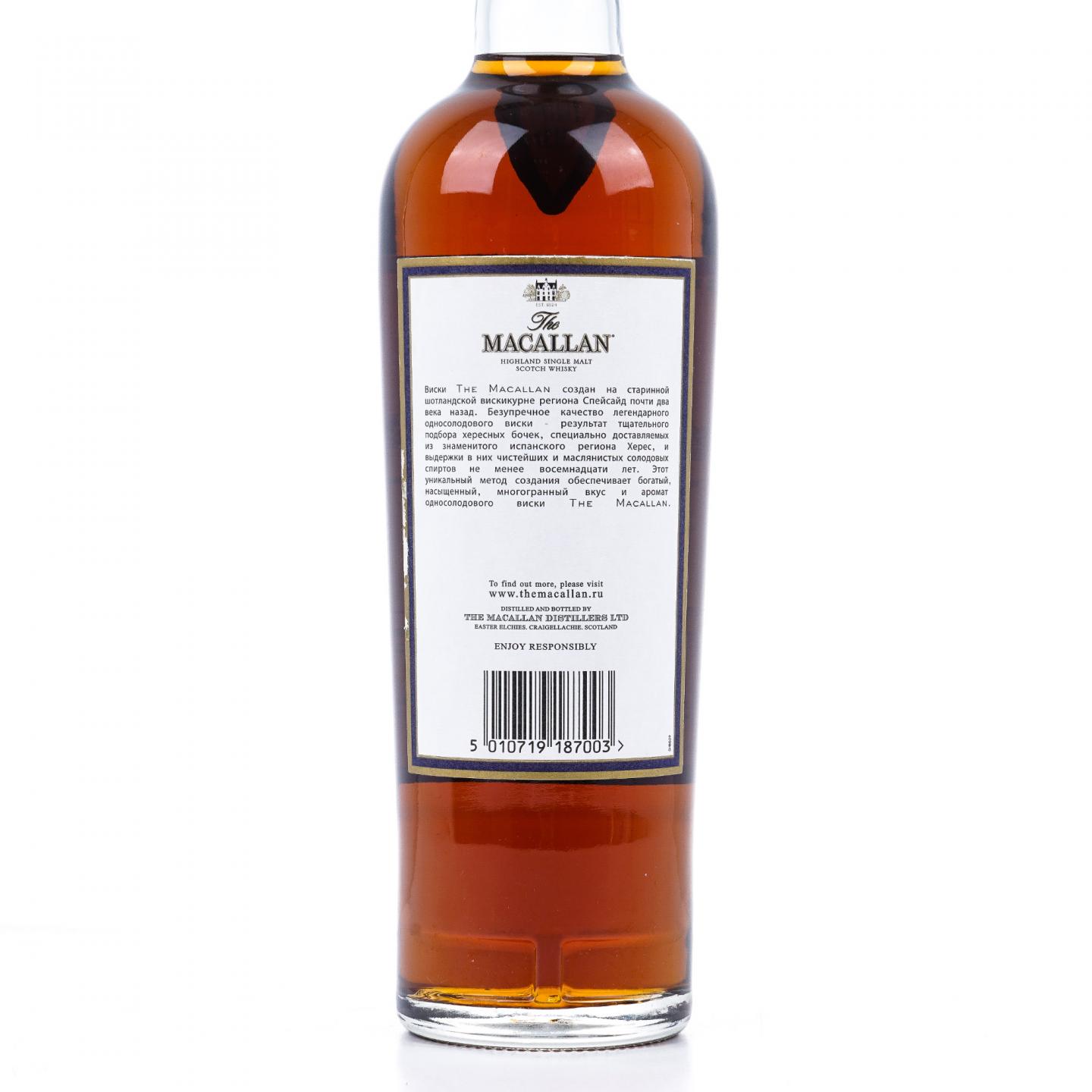 Macallan 麦卡伦 18年 2017 雪莉桶