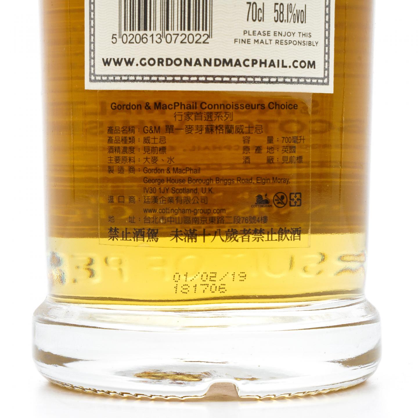 Caol Ila 卡尔里拉 17年 2001-2019 GM