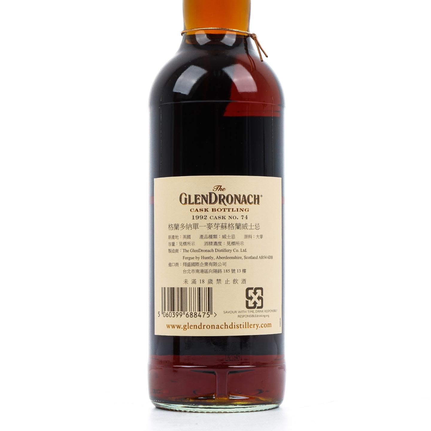 Glendronach 格兰多纳 26年 1992-2018 雪莉桶#74