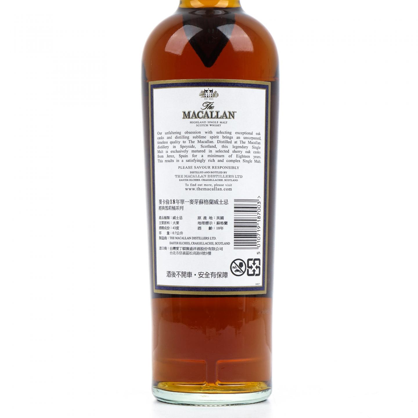 Macallan 麦卡伦 18年 2017 雪莉桶 700ml