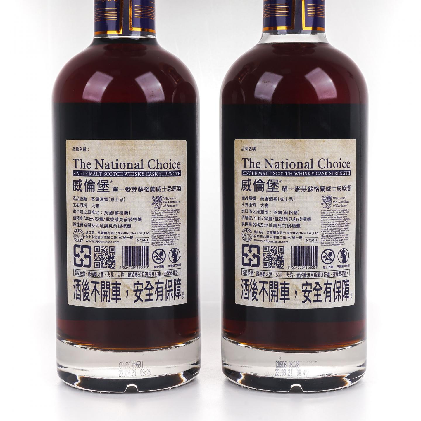 Inchgower 英尺高尔 2010-2021 桶强 雪莉单桶*2瓶组 CSJS
