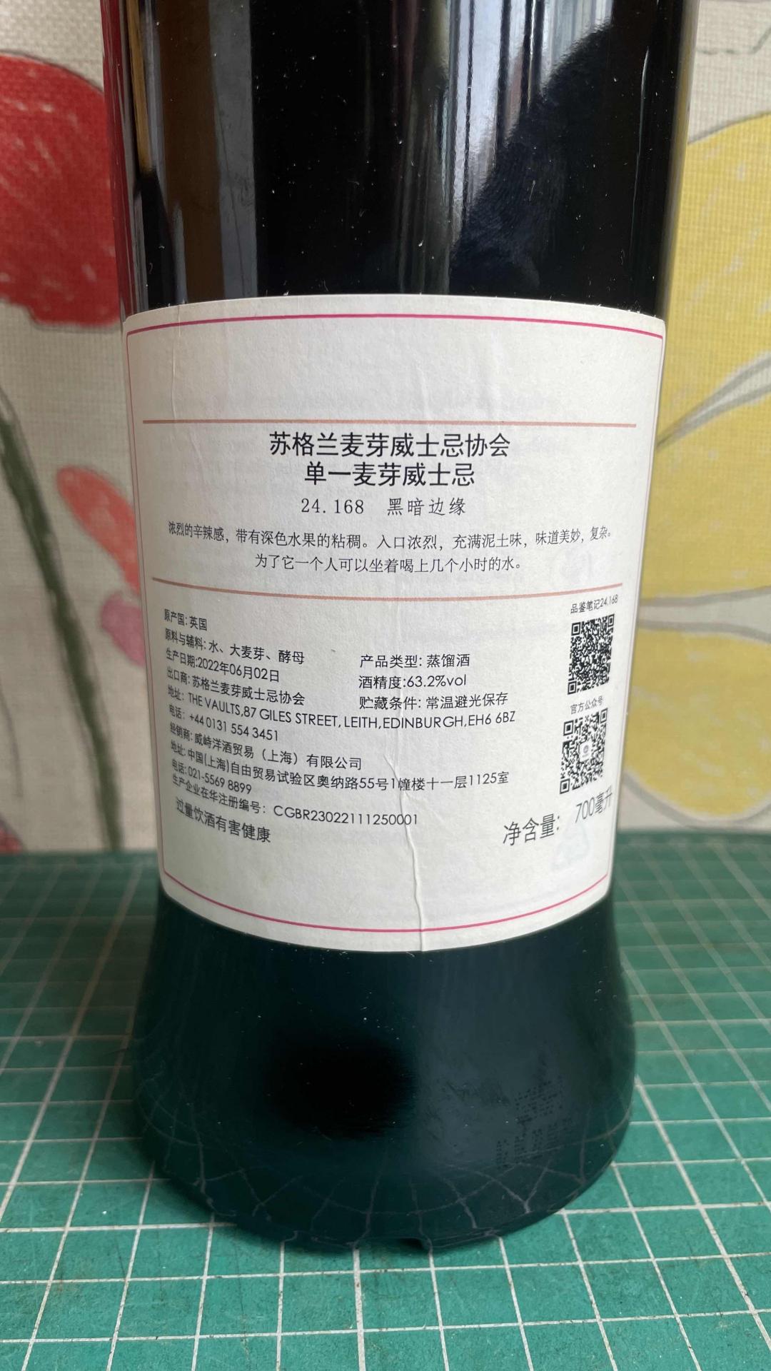 smws 24.168 麦卡伦 13年 兔年 限量版 公司行货