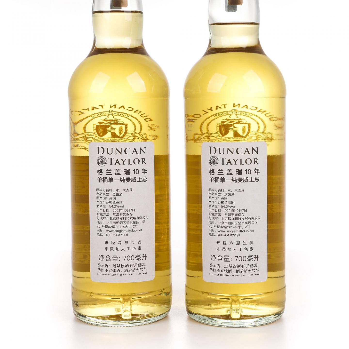 Glengarioch 格兰盖瑞 10年 2011-2021 单桶 DT 2瓶组