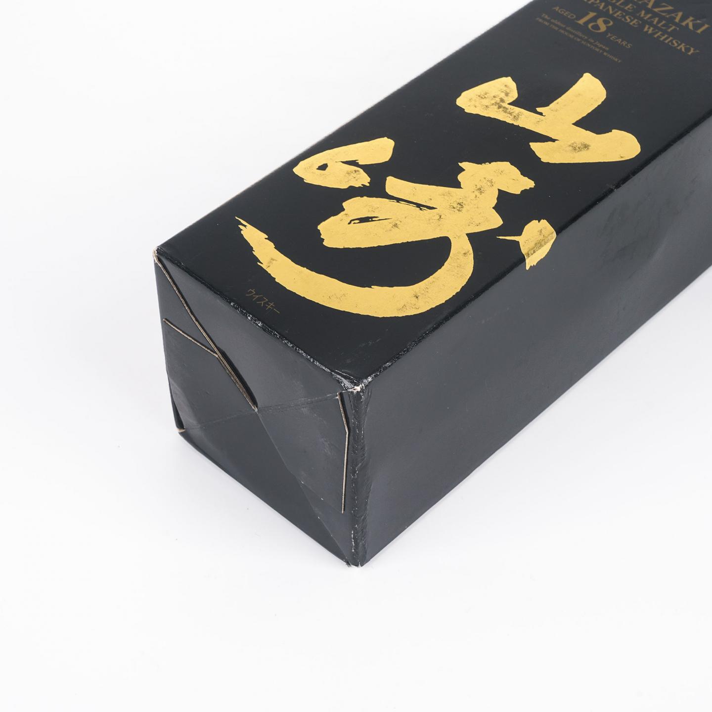 山崎 18年 金字黑标 No.1117751