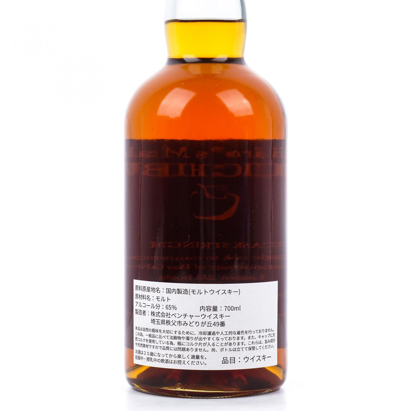 秩父 2014-2024 Bar Calvador 20周年纪念