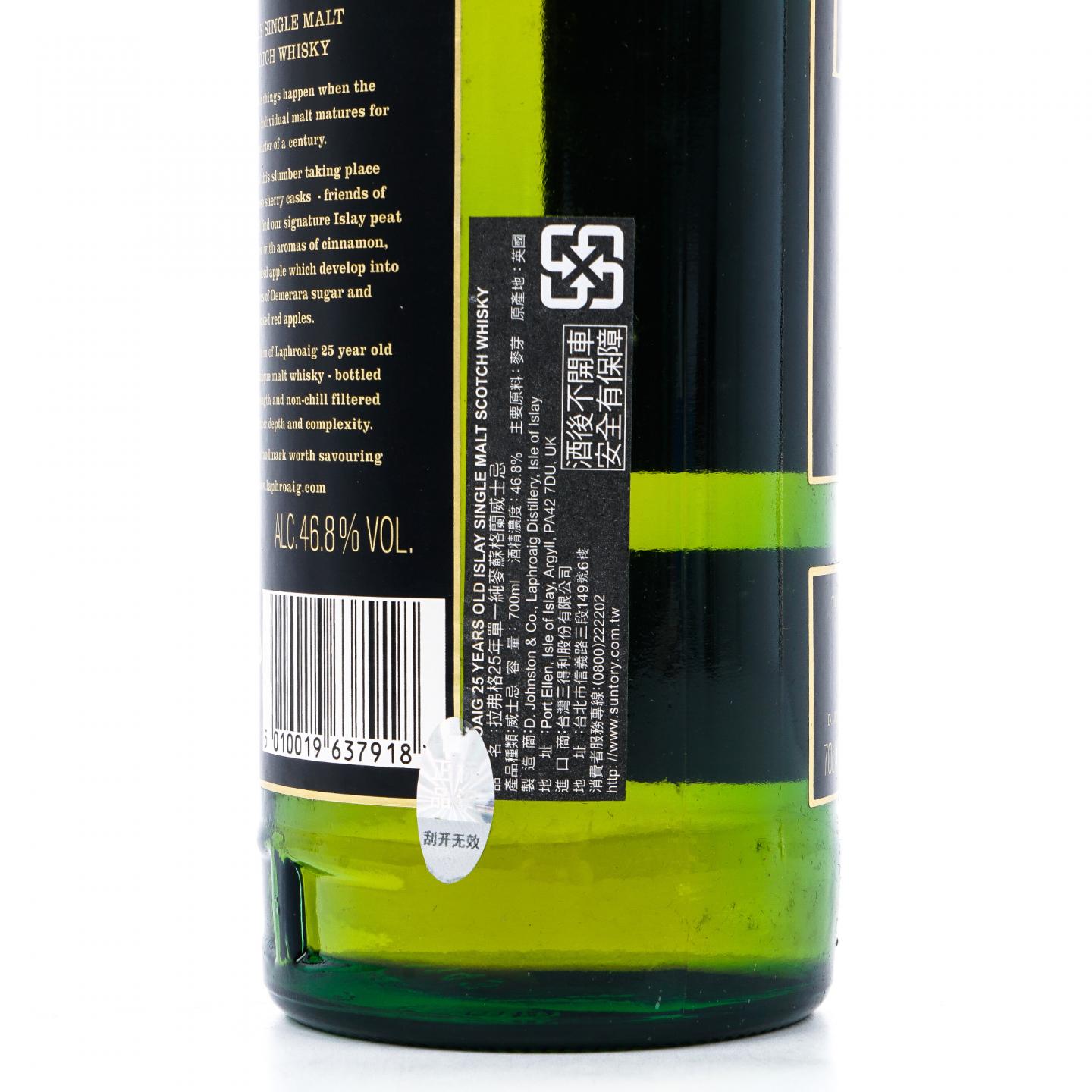 Laphroaig 拉弗格 25年 2015 桶强