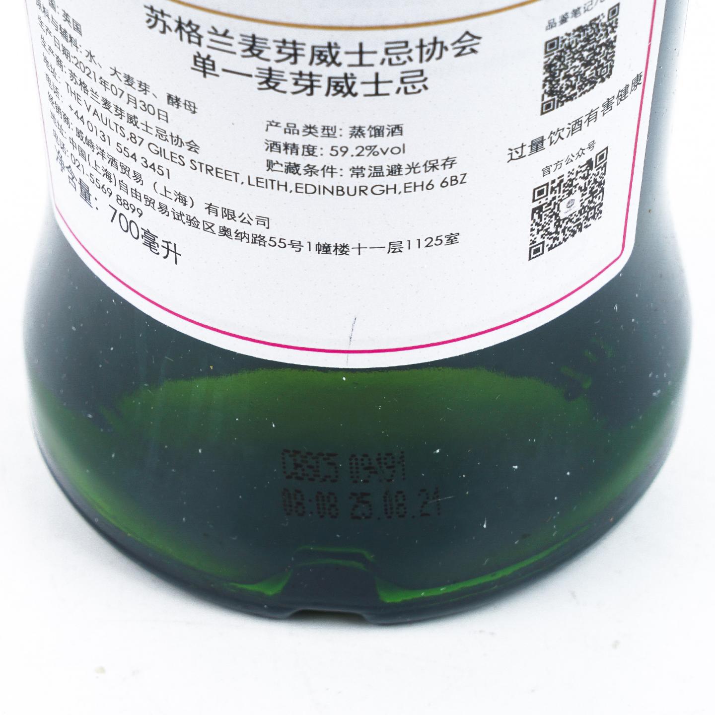 SMWS 78.50 本尼维斯 8年 2012