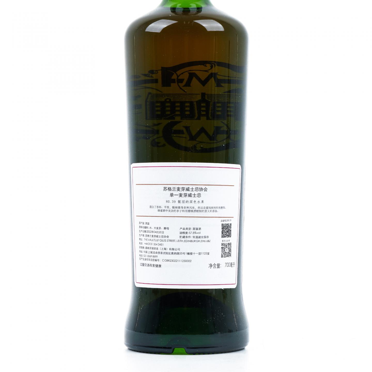 SMWS 80.39 格兰斯贝 13年 2008 玛莎拉风味桶