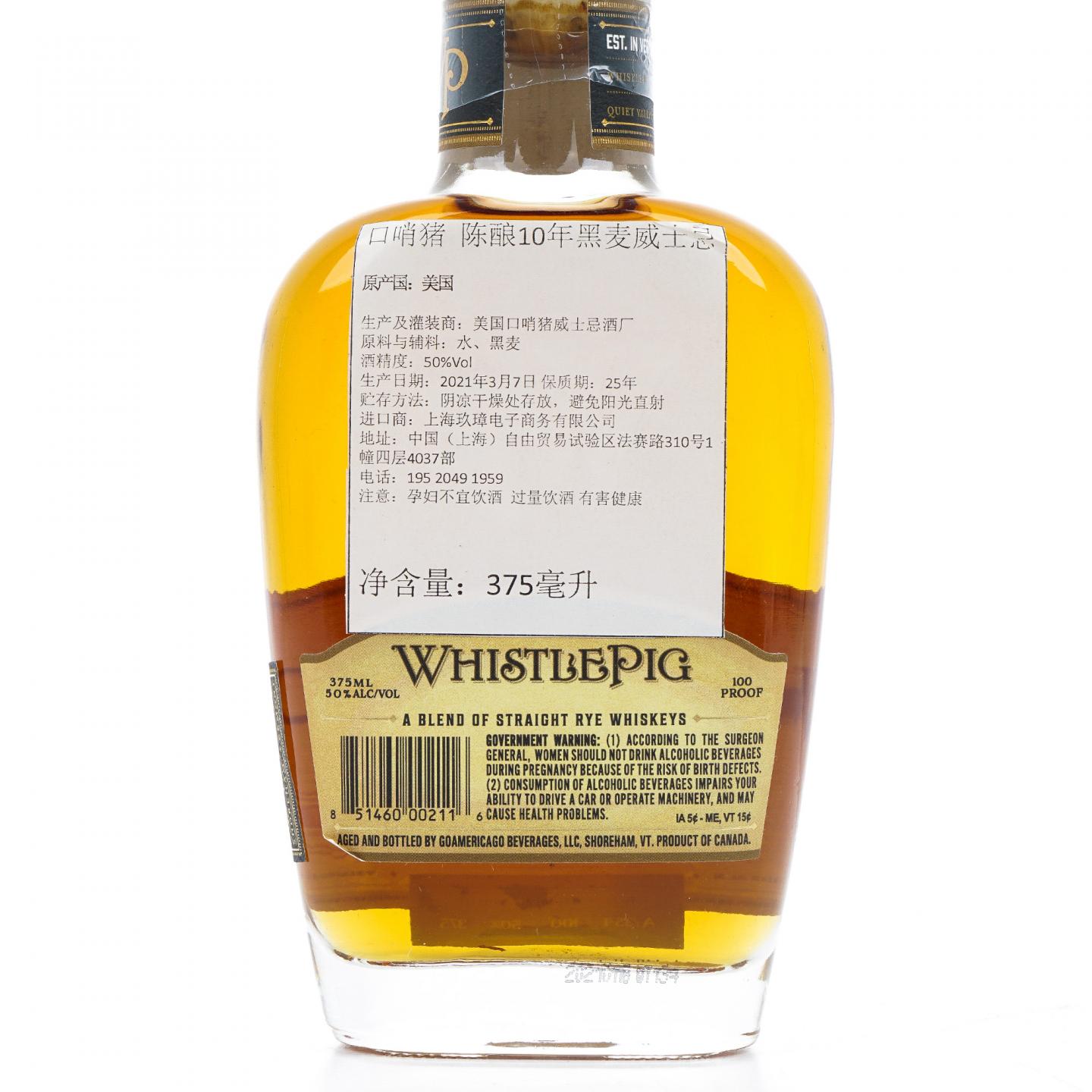 WhistlePig 口哨猪 10年 Rye Whiskey 375ml